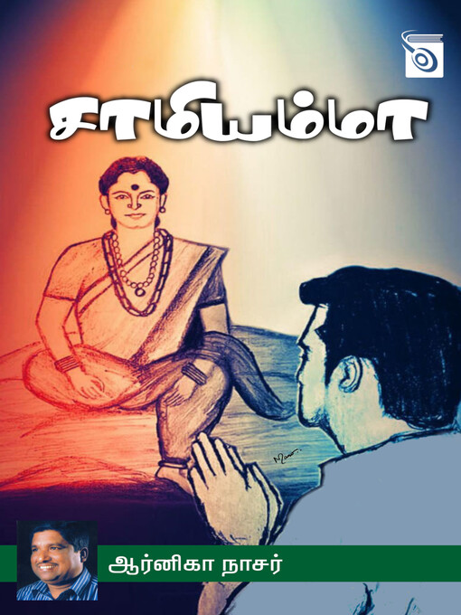 Cover image for Saamiyamma